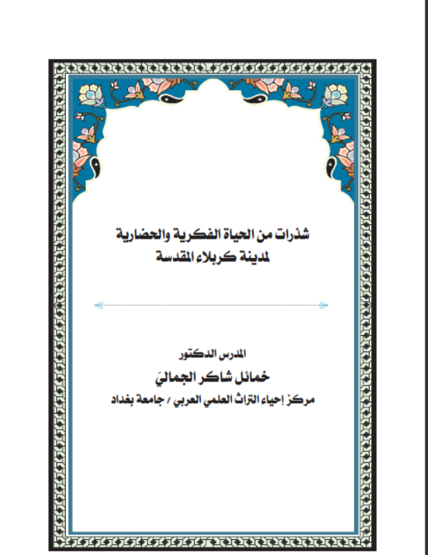 Research Publication