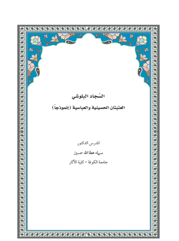 Research Publication