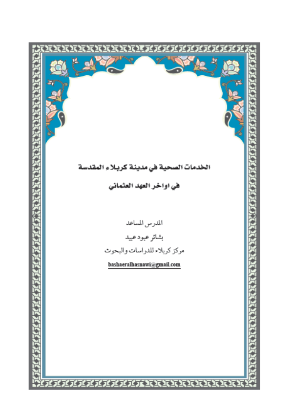 Research Publication