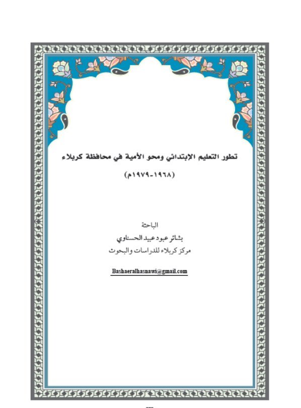 Research Publication