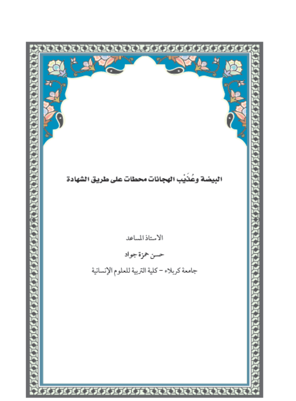 Research Publication