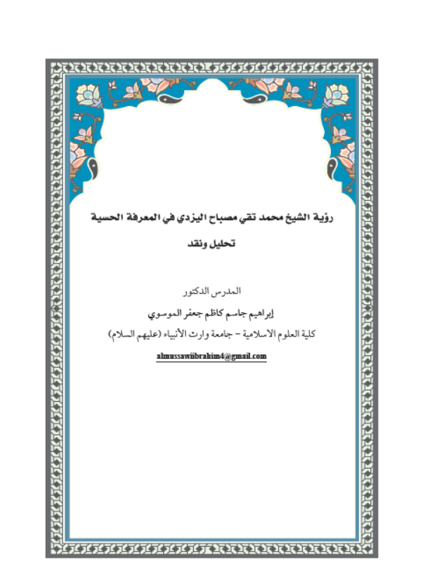 Research Publication