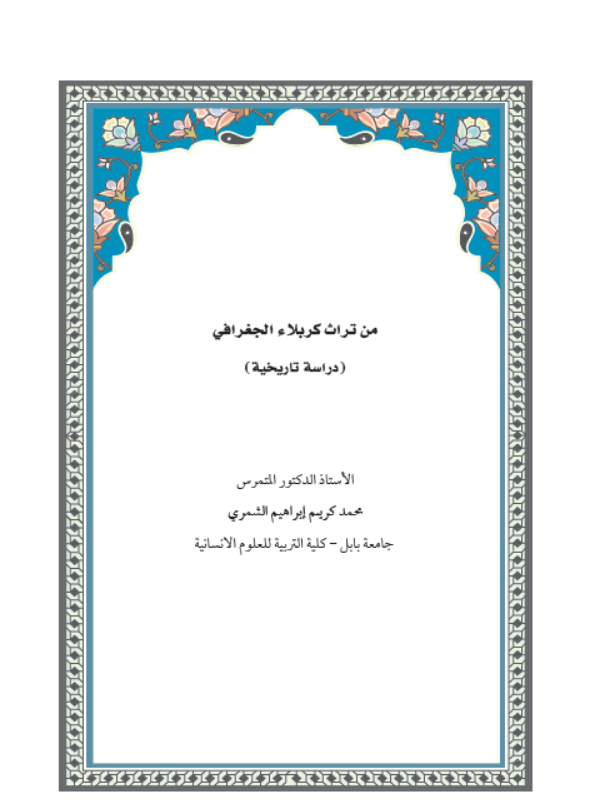 Research Publication