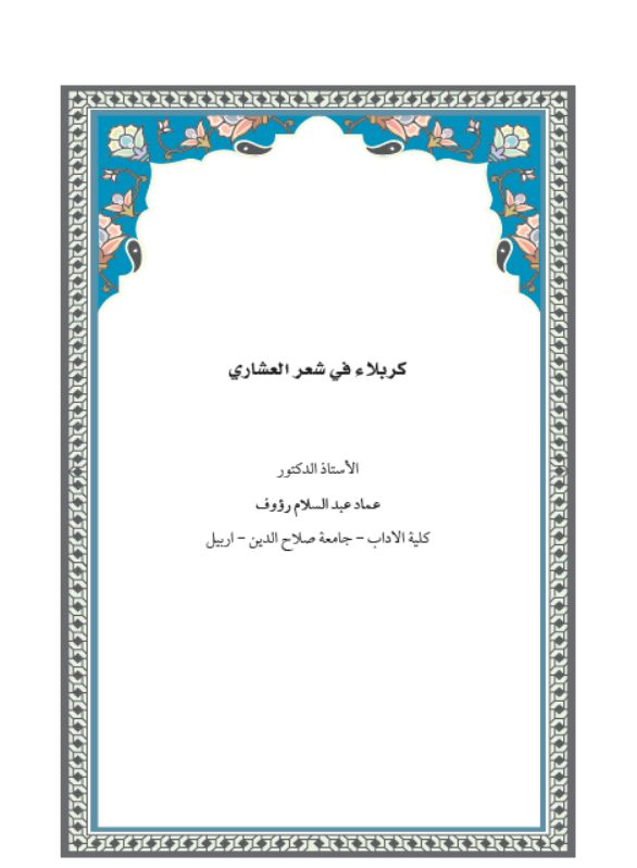 Research Publication