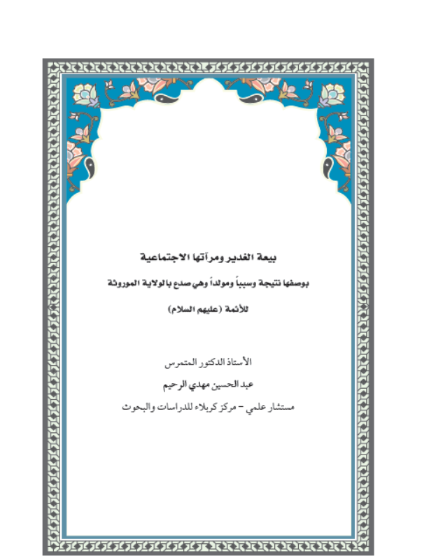 Research Publication