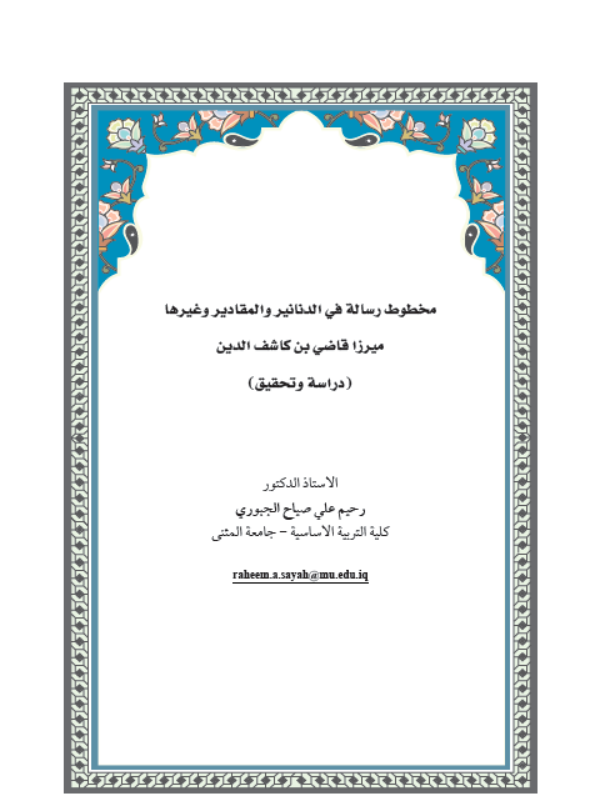 Research Publication