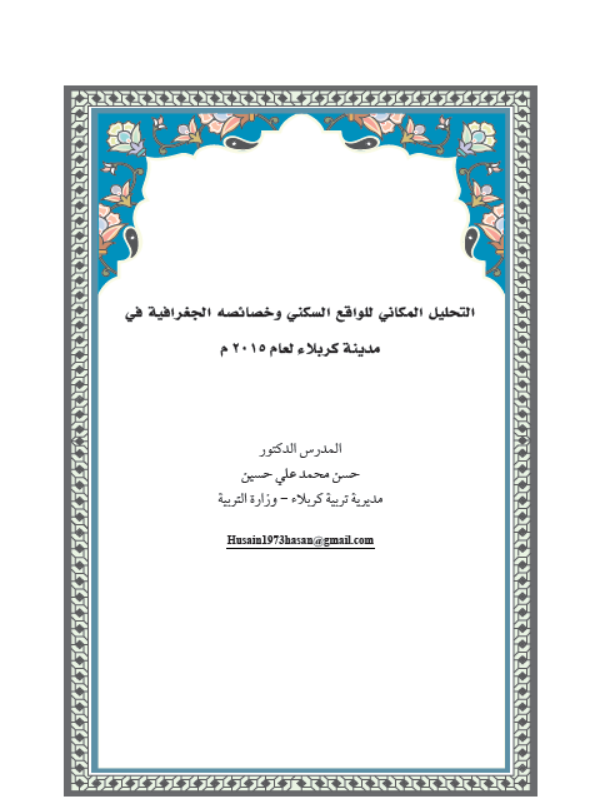 Research Publication