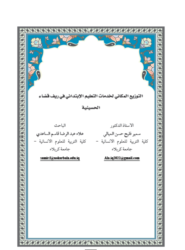 Research Publication