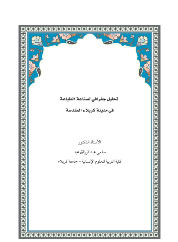 Research Publication