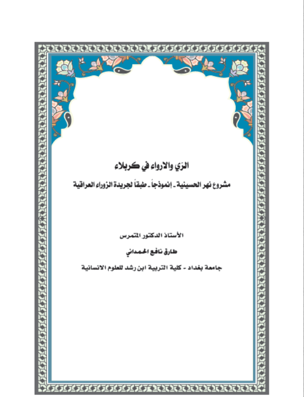 Research Publication