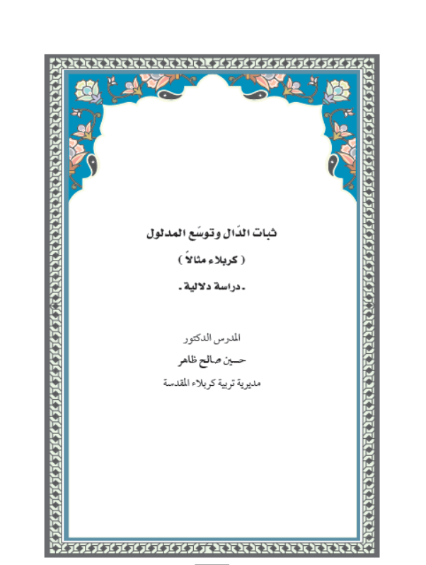 Research Publication