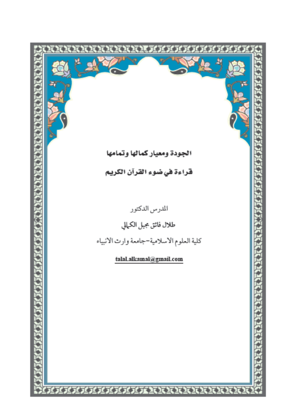 Research Publication