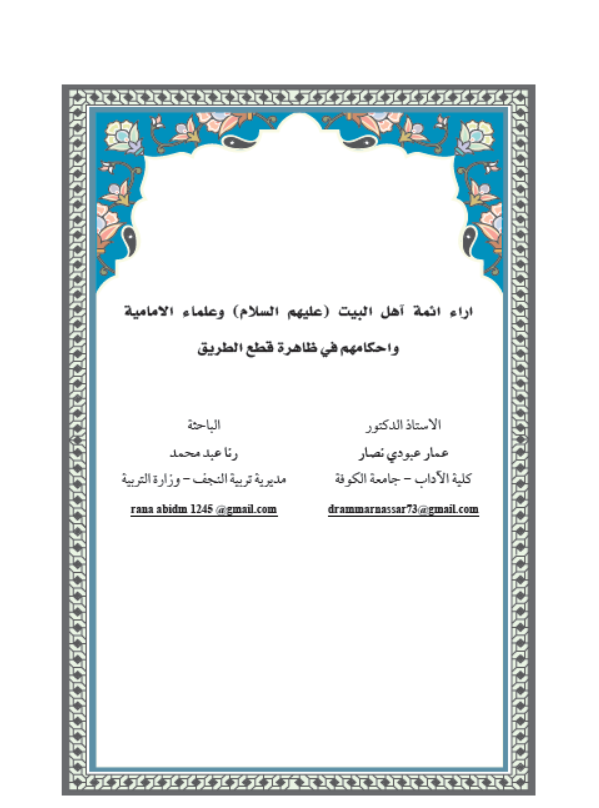 Research Publication