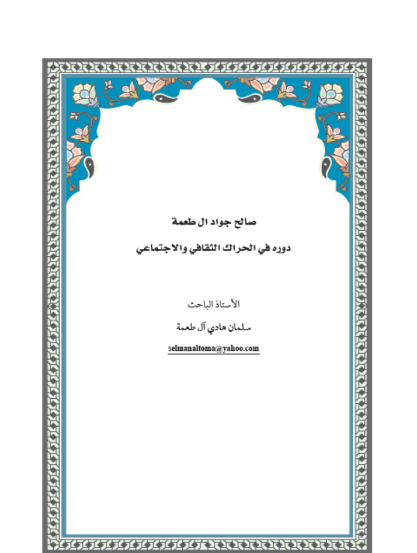 Research Publication