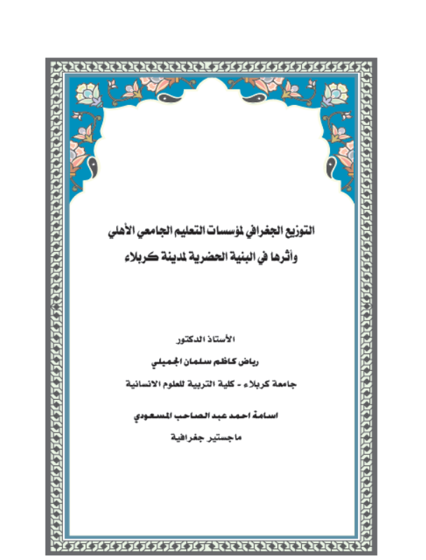 Research Publication