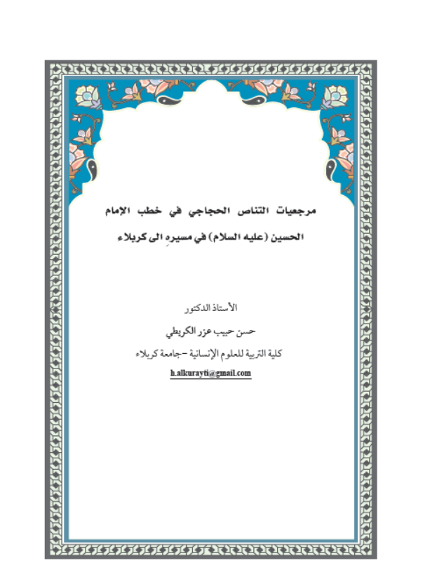 Research Publication