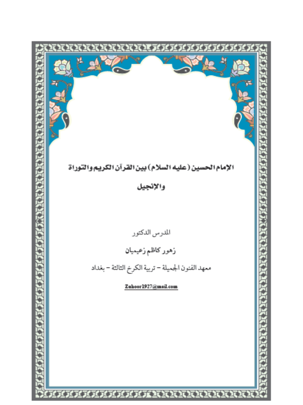 Research Publication