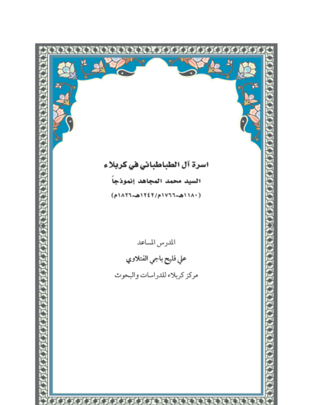 Research Publication