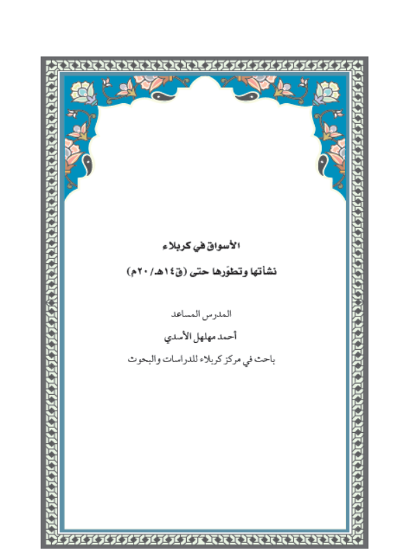 Research Publication