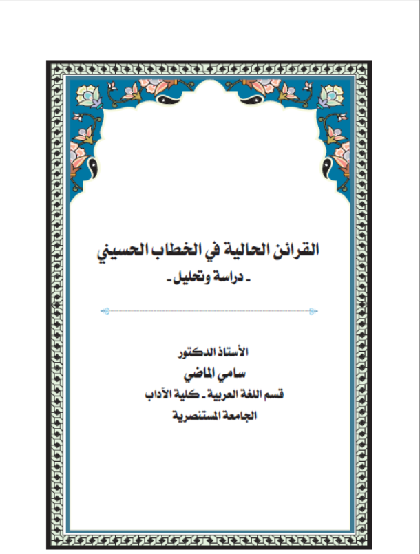 Research Publication