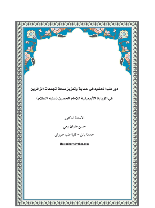 Research Publication