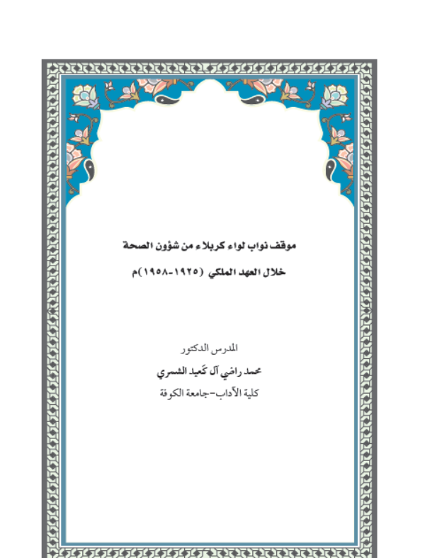 Research Publication