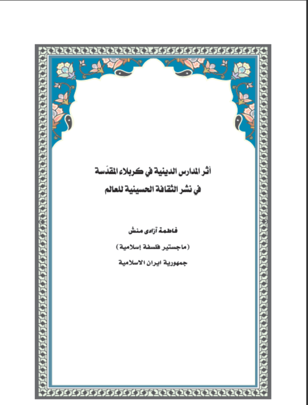 Research Publication