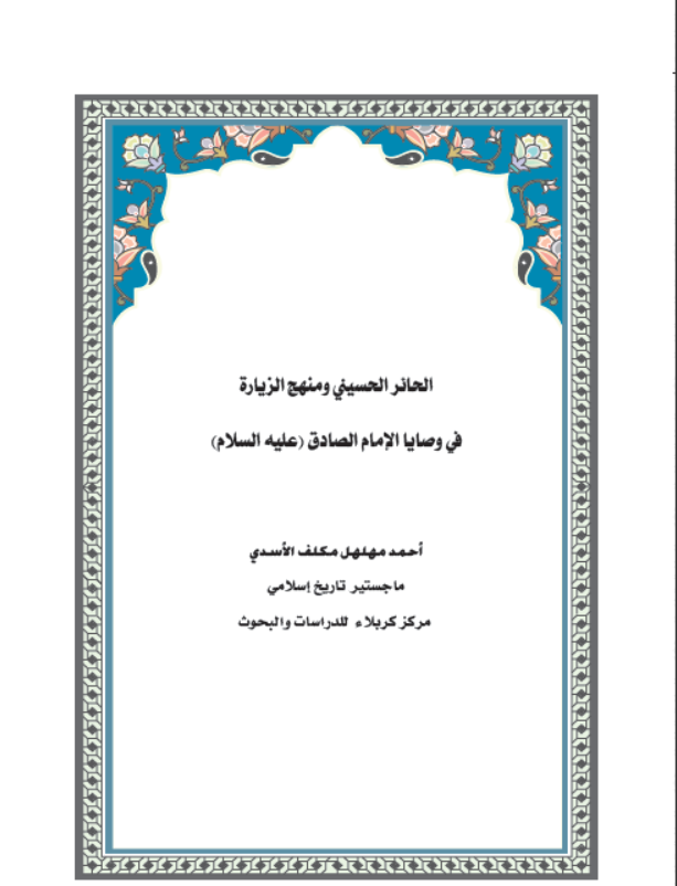 Research Publication