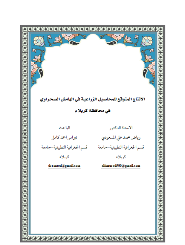 Research Publication