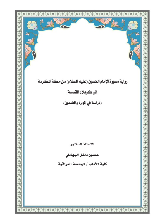 Research Publication